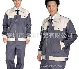 華洪職業裝 專業長袖廠服直銷與服裝設計服務